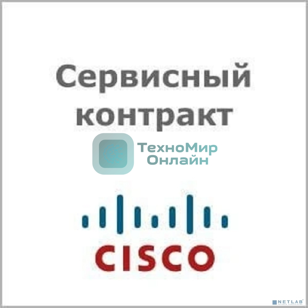 Сервисный пакет Cisco IP Phone 8865 CON-SNT-CP8865KP SNTC-8X5XNBD