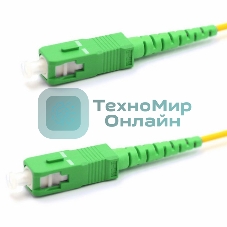 Патч-корд оптический соединительный (SM), 9/125 (OS2), SC/APC-SC/APC, (Simplex), LSZH, 3м