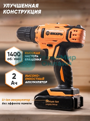 Дрель-шуруповерт аккумуляторная Вихрь ДА-16Л-2К 72/14/32, Аккумуляторная, 16В, 2 АКБ, Кейс