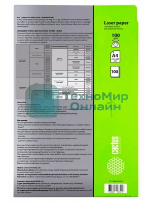 Фотобумага Cactus CS-LPA4100100 A4/100г/м2/100л./белый глянцевое для лазерной печати