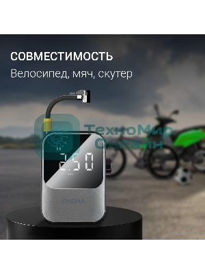 Автомобильный компрессор Digma QBK-120G серый, шланг 0.2м