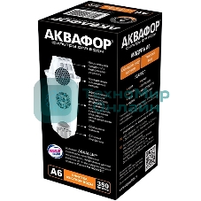 Картридж Аквафор A6,ресурс 350л (комплект 2шт)