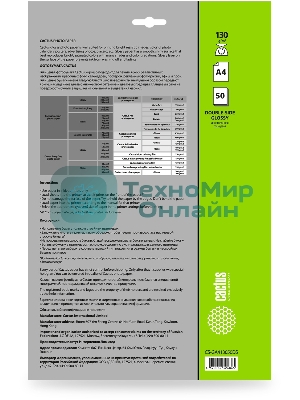 Фотобумага Cactus CS-GA413050DS A4/130г/м2/50л./белый глянцевое/глянцевое для струйной печати