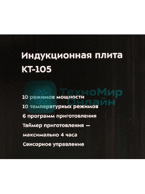 Электрическая плитка Kitfort KT-105 черный (настольная)