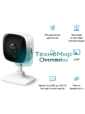 Домашняя Wi-Fi камера TP-Link Tapo C110