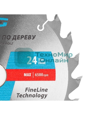 Пильный диск по дереву Gross ф210 х 32 мм, 24 зуба + кольцо 32/30мм