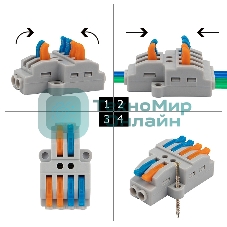 Клемма Rexant СМК 2х2 проходная разветвительная 2 полюса, с монтажной площадкой (1 ввод, 2 вывода на полюс), (5 шт./уп.)