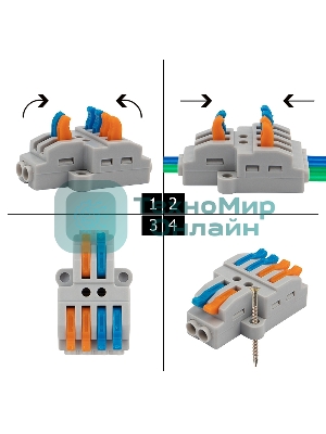 Клемма Rexant СМК 2х2 проходная разветвительная 2 полюса, с монтажной площадкой (1 ввод, 2 вывода на полюс), (5 шт./уп.)