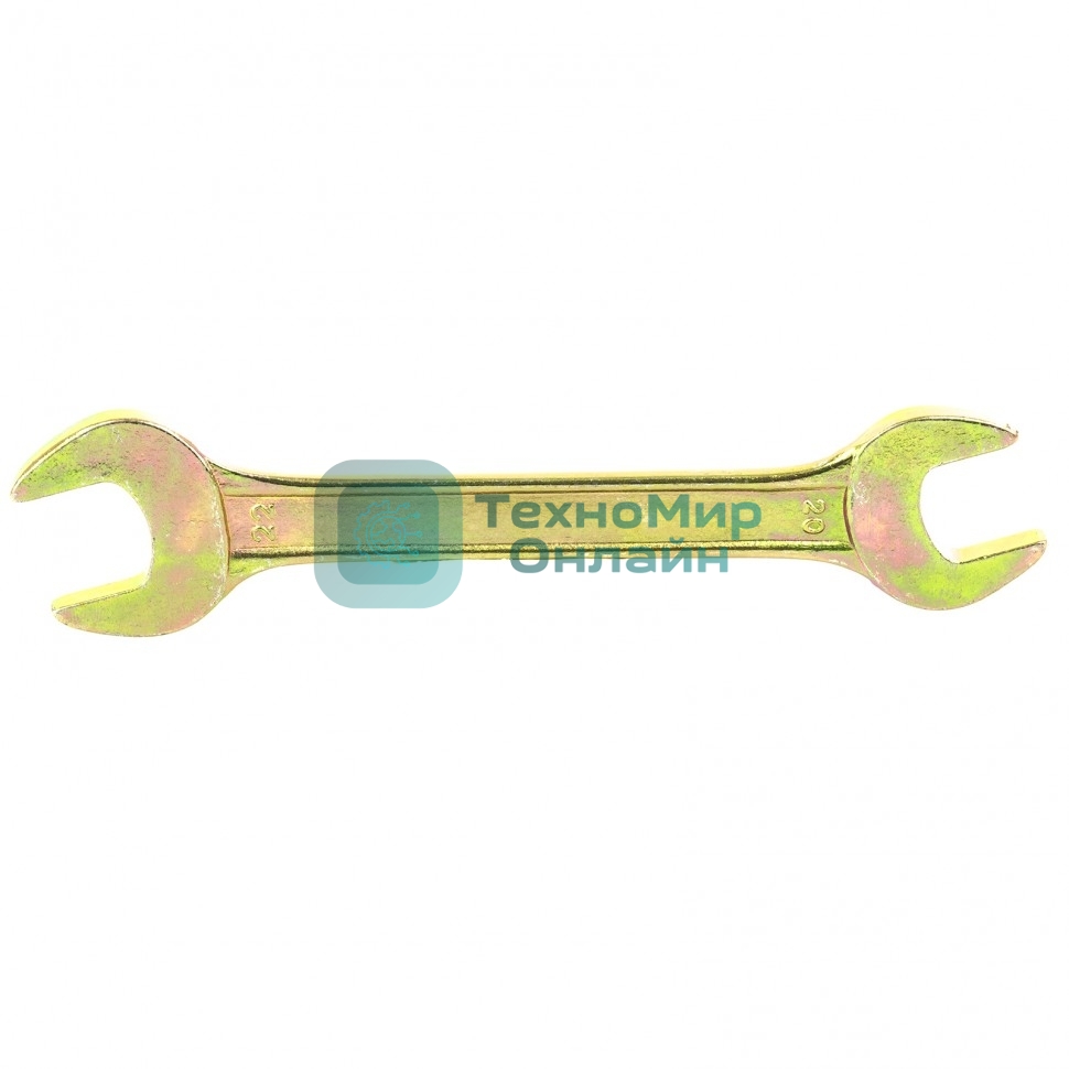 Ключ рожковый Сибртех, 20 х 22 мм, желтый цинк