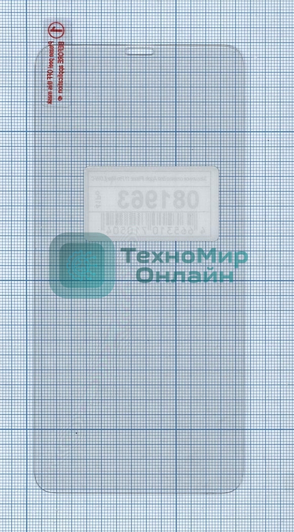 Защитное стекло для Apple iPhone 11 Pro Max (LOW-COST)