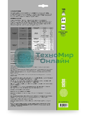 Фотобумага Cactus CS-GA4130100DS A4/130г/м2/100л./белый глянцевое/глянцевое для струйной печати