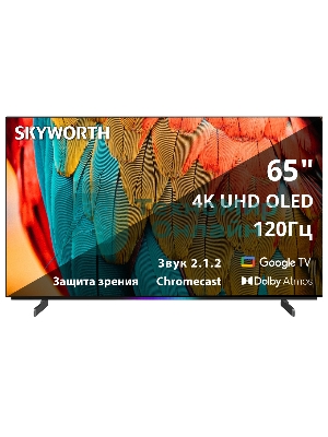 Телевизор Skyworth 65