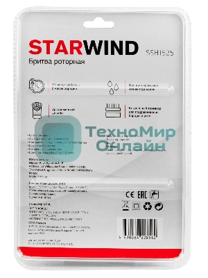Электробритва роторная Starwind SSH 1525 реж.эл.:3 питан.:аккум. голубой/черный