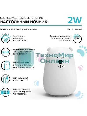 Ночник Gauss NN302 медведь белый