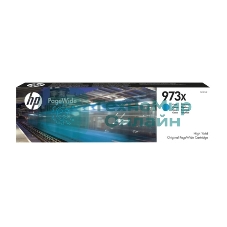 Картридж струйный HP 973X, HP PageWide, голубой