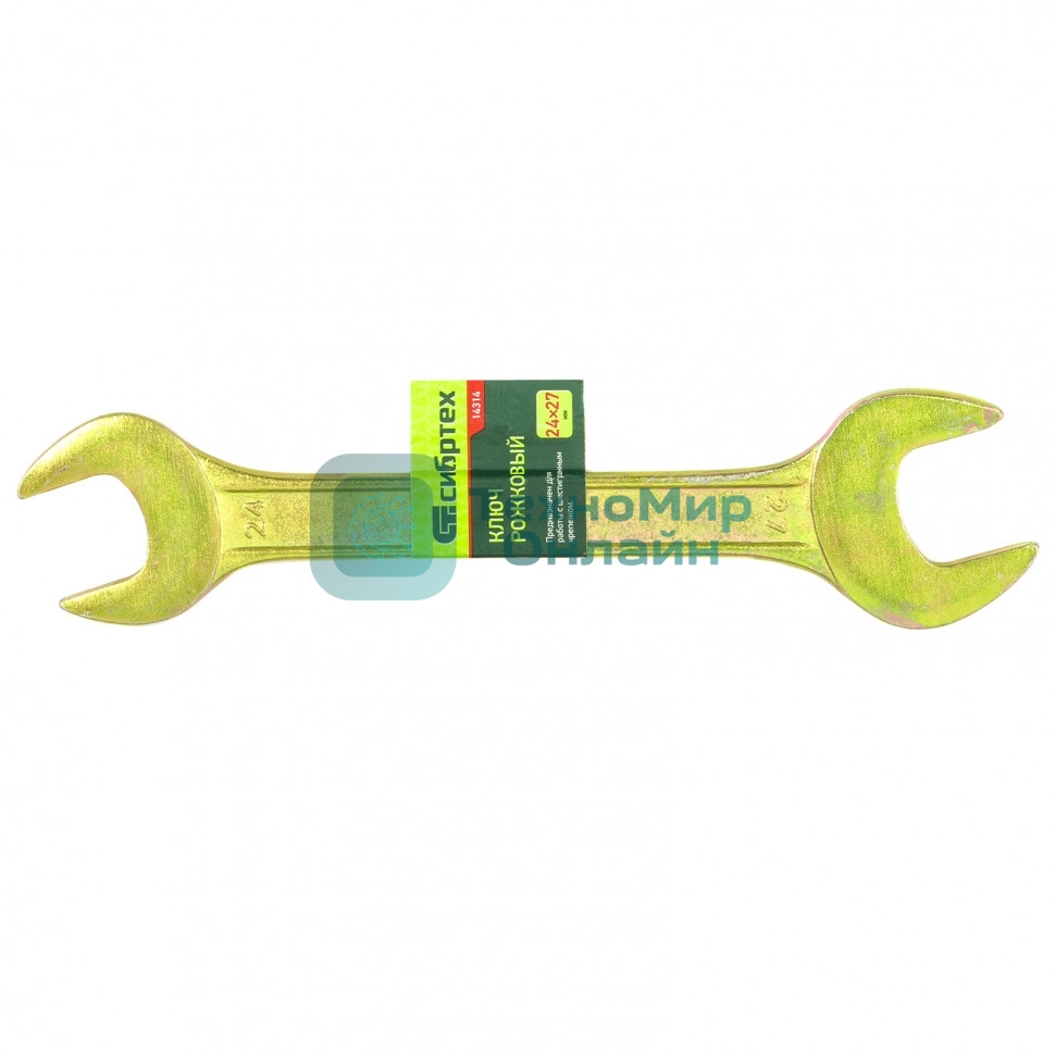 Ключ рожковый Сибртех, 24 х 27 мм, желтый цинк