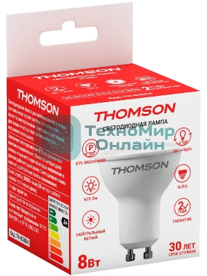 Лампа светодиодная Hiper THOMSON LED MR16 8W 670Lm GU10 4000K TH-B2054