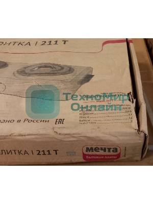 (Поврежденный товар) Плита настольная электрическая Мечта 211Т черная [См.описание!]