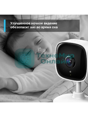 Домашняя Wi-Fi камера TP-Link Tapo C110