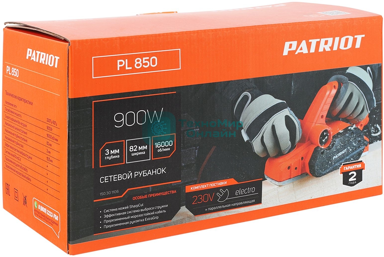 Рубанок электрический PATRIOT PL 850, мощность 900Вт, ширина строгания 82 мм, комплект для выборки четверти