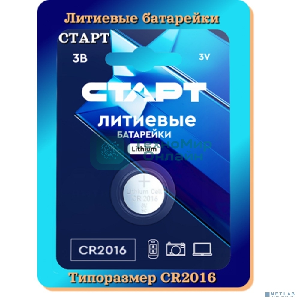 Батарейки СТАРТ CR2016-BL1 BLUE 24/192 (1 шт. в уп-ке)