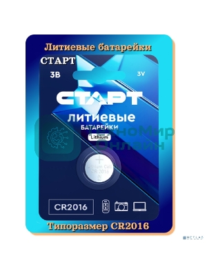 Батарейки СТАРТ CR2016-BL1 BLUE 24/192 (1 шт. в уп-ке)