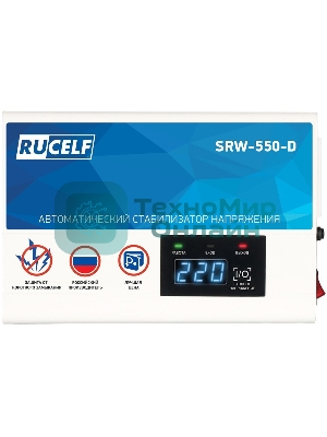 Стабилизатор напряжения Rucelf SRW-550-D 0.5кВА однофазный белый