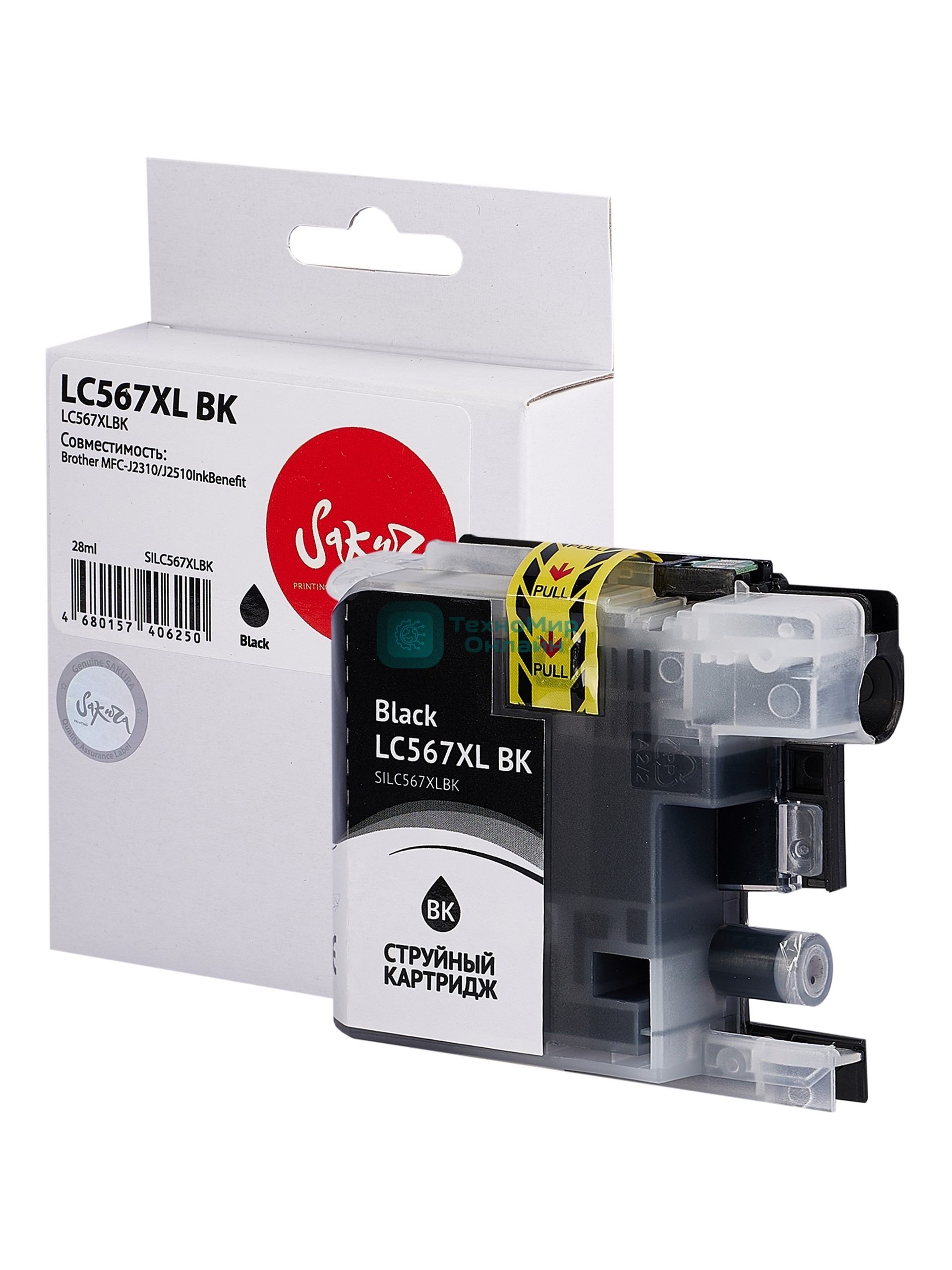 Картридж струйный Sakura LC567XLBK для Brother, черный, 28 мл., 1500 к.