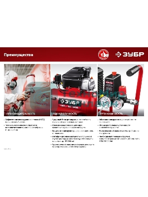 Компрессор воздушный безмасляный, 200 л/мин, 6 л, 1500 Вт, Зубр