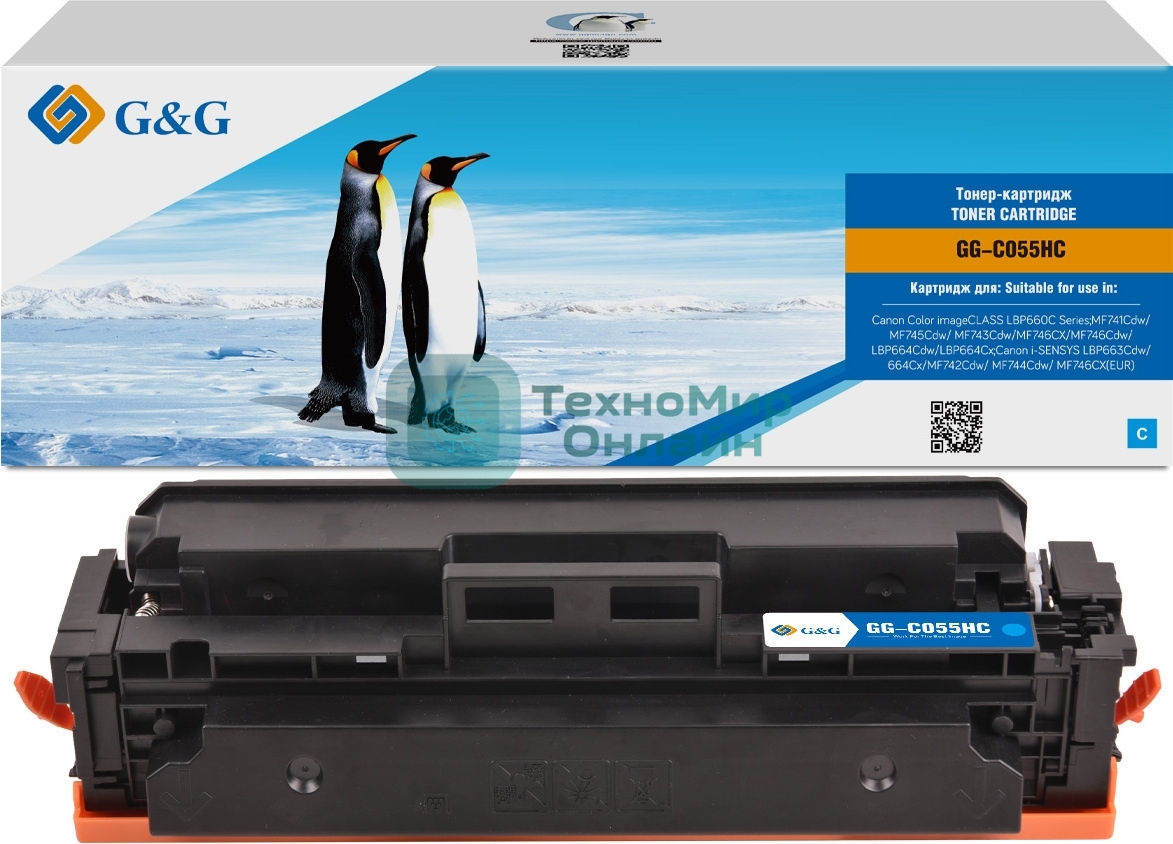 Картридж лазерный G&G GG-C055HC голубой (5900 стр.) для Canon LBP660/663Cdw/LBP664Cx, MF746Cx/MF742Cdw/MF744Cdw/MF741/MF743/MF745