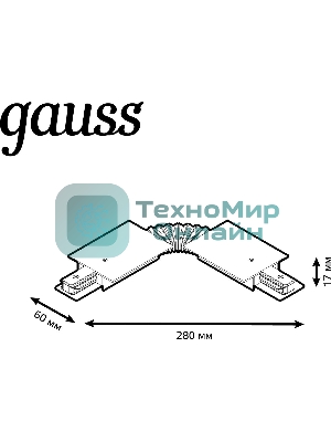 Коннектор для встраиваемых трековых шинопроводов Gauss гибкий (I) черный