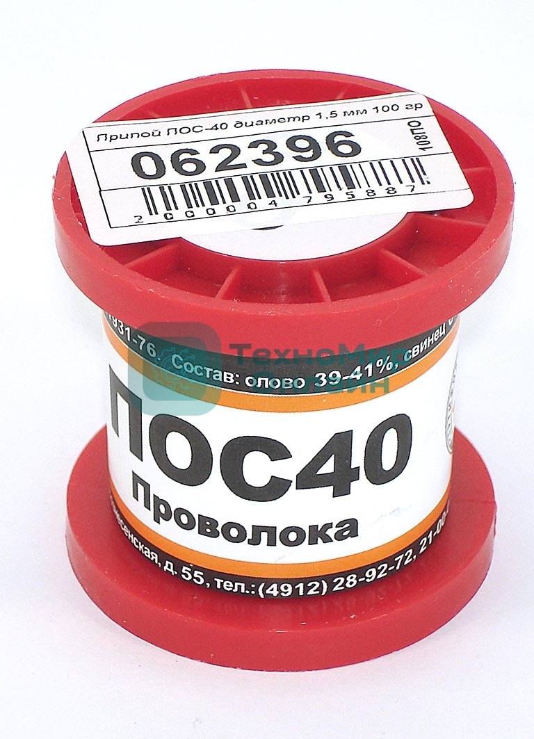 Припой ПОС-40 диаметр 1,5 мм 100 гр