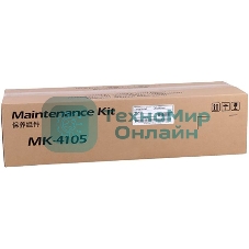 Сервисный комплект Kyocera MK-4105 (1702NG0UN0/1702NG8NL0), 150000 стр., для TASKalfa 1800/2200/1801/2201 (О)