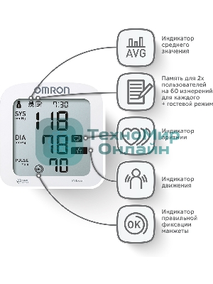 Тонометр автоматический Omron M3 Expert