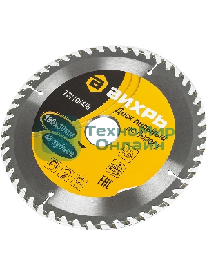 Диск пильный по дереву 190х30 мм,48 зубьев