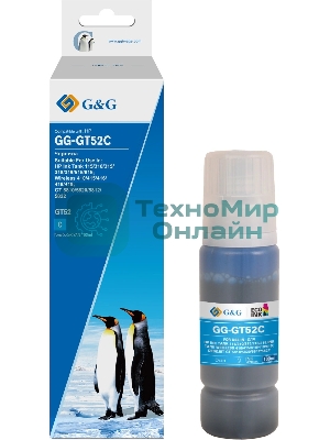 Чернила G&G GG-GT52C голубой100мл для HP Ink Tank 110/115/116/118/310/315/316/318/319/5