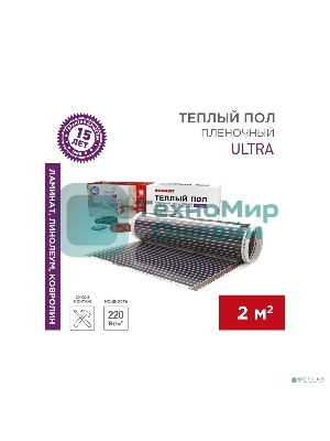 Пленочный теплый пол Rexant Ultra RXM 2202 м2/0,5 х 4 м/440 Вт