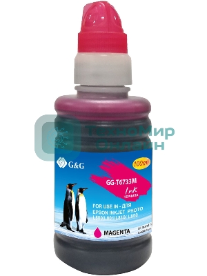 Чернила G&G GG-T6733M пурпурный100мл для Epson L800, L805, L810, L850
