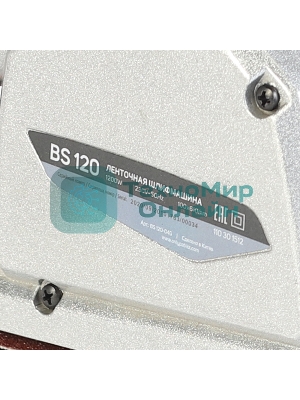 Ленточная шлифовальная шашина (ЛШМ) PATRIOT BS 120, мощность 1200 Вт, лента 100х610 мм