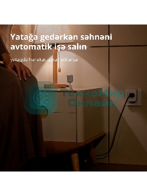 Датчик движения Aqara Motion Sensor P1