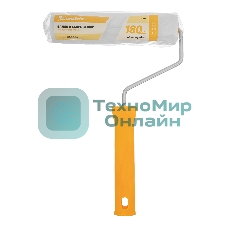 Валик в сборе Matrix велюр, 180 мм, ворс 4 мм, D 36 мм, D ручки 6 мм