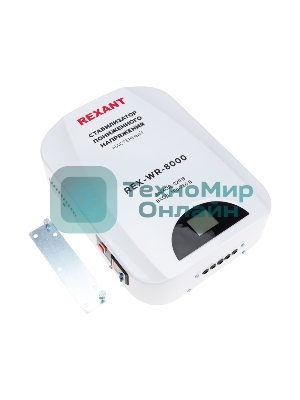 Стабилизатор пониженного напряжения настенный Rexant REX-WR-8000