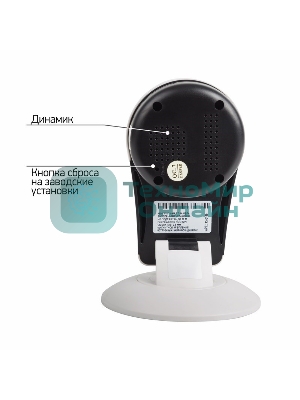 Беспроводная камера WiFi Smart 1.0Мп 1280x720 (720P), объектив 3.6 мм., с магнитным креплением, ИК до 10 м.
