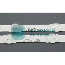 Светодиодная подсветка TV 50