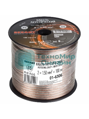 Кабель акустический Rexant 2х1,50 мм², прозрачный SILICON, бухта 100 м