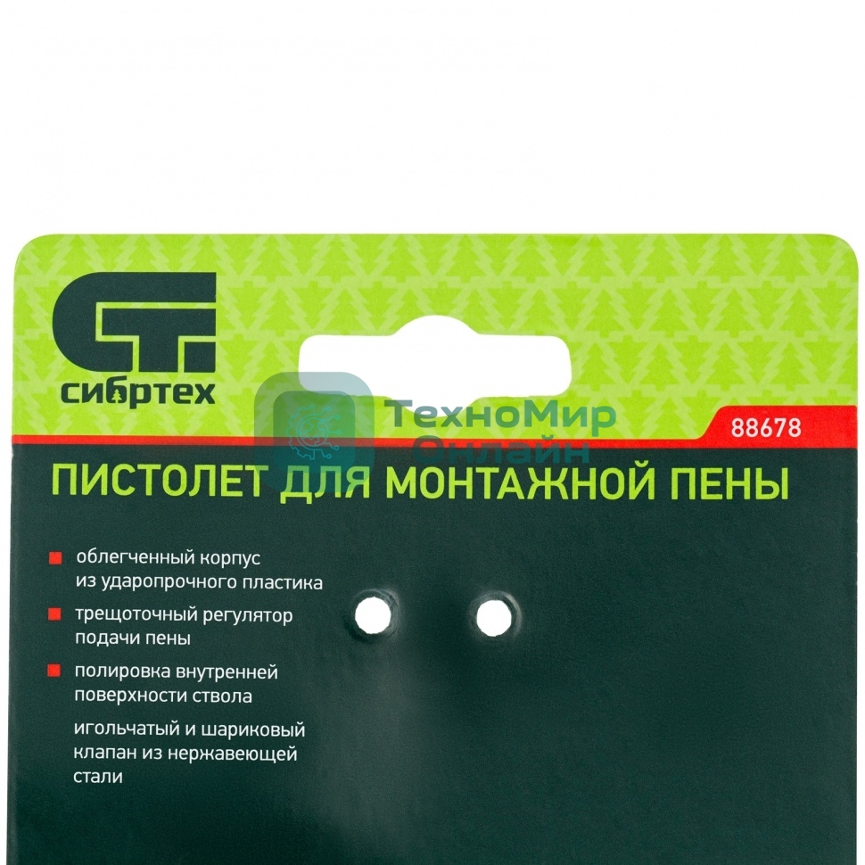 Пистолет для монтажной пены, пластмассовый корпус