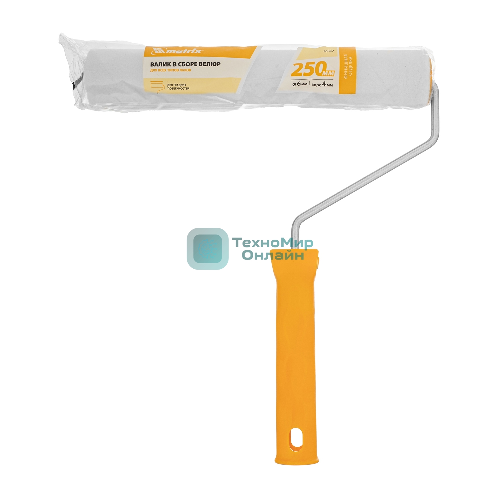 Валик в сборе Matrix велюр, 250 мм, ворс 4 мм, D 36 мм, D ручки 6 мм