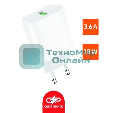 Сетевое зарядное устройство GoPower GPQC07 1USB 18W QC3.0 белый
