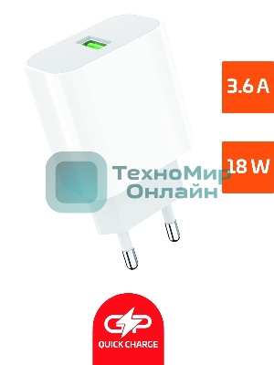 Сетевое зарядное устройство GoPower GPQC07 1USB 18W QC3.0 белый