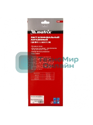 Шлифлист на бумажной основе, P 60, 115 х 280 мм, 5 шт, водостойкий  Matrix